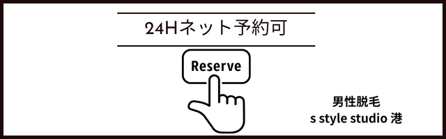 鍼灸治療院寛ぎ